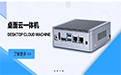 杰星通科技|品牌ECSUU—物联网(IOT)方案高质量厂商