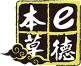 e德本草