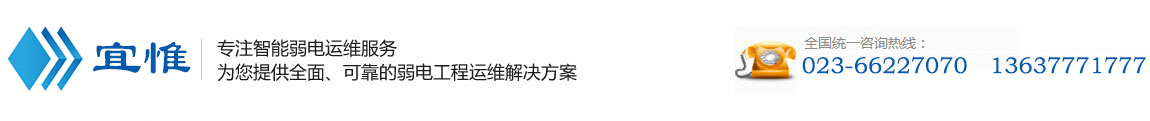 重庆宜惟科技有限公司
