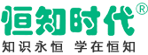 恒知时代 - 知识永恒 学在恒知！