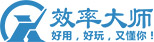 效率大师-好用好玩又懂你