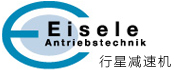 行星减速机_德国行星减速机_艾斯勒精密齿轮（苏州）有限公司