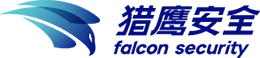 猎鹰安全首页