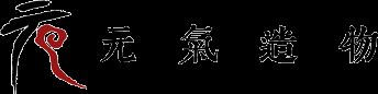 元气造物 | 自由创作，自由发布，个人性兴趣记录