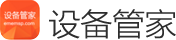 设备管家 - 工程机械设备管理服务平台