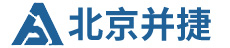 北京并捷信息技术有限公司