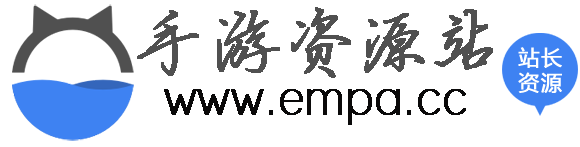 手游资源站-手游资源站-手游源码，手游资源，ios企业证书，分发平台，GM岛，手游一键端，手游手工端，手游商业端,网站源码