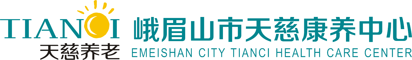 首页--峨眉山市天慈康养中心