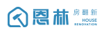 沈阳恩林房翻新沈阳总站-恩林好管家-二手房装修-二手房改造