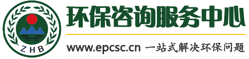 危废处理_废气处理_环评办理_环保设备_废水处理_环保工程公司_职业卫生检测_广东蔚蓝生态环境科技有限公司