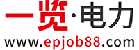 一览电力_电力英才网_电力招聘网_电力人才网