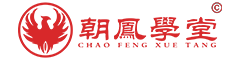 趣客网络-姜茶食疗养生-蝴蝶古中医知识-羽店知识付费-朝鳳學堂-朝凤学堂-二不姜寒茶