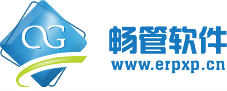 进销存软件_仓库管理软件_库存管理软件_销售管理软件_仓库管理软件_进销存软件_记账软件 - 畅管软件www.erpxp.cn
