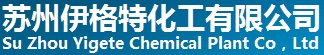 ★苏州伊格特化工有限公司★专业生产增塑剂,二辛酯