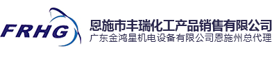 恩施市丰瑞化工产品销售有限公司