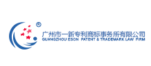 首页 - 广州一新商标事务所