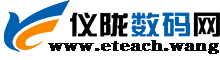 伊时代科技网-专致于3C数码配件批发，做您身边的数码通讯专家（成都原色堂图文广告有限公司）