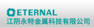 轴类锻件和环形锻件   江阴永特金属科技有限公司