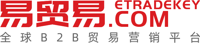 易贸易 - 全球B2B贸易服务及营销增长服务平台