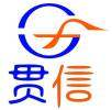 贯信知识产权-青岛贯信知识产权代理有限公司