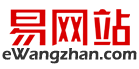 易网站 - 网站支撑专家