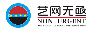 欢迎访问四川艺网无亟-您正在访问的是艺亟艺术设计专业解决方案中心站点