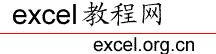 excel表格的基本操作-excel教程网