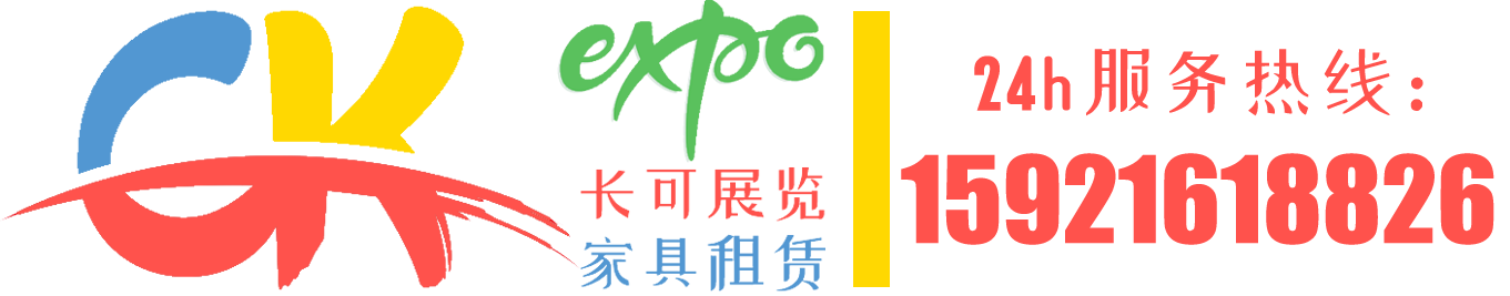 上海桌椅租赁-展览家具租赁-沙发租赁-户外家具租赁-秀场家具租赁-展览策划