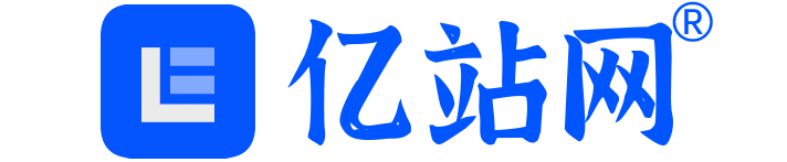 亿站网-资源分享|免费源码|网站源码|php源码|专注php源码分享