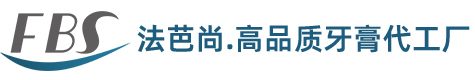 广东法芭尚化妆品科技有限公司官网