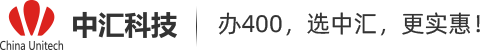 400电话-办理400电话-申请400电话-广州中汇信息科技有限公司