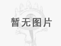 获嘉县悟空传播广告有限公司