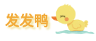 发发鸭生活平台-分享更多生活便捷