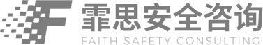 安全生产责任清单|安全生产应急预案|安全生产标准化|安全评价|霏思安全咨询