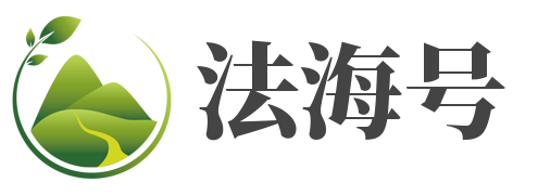 法海号-科普百科干货知识分享中心