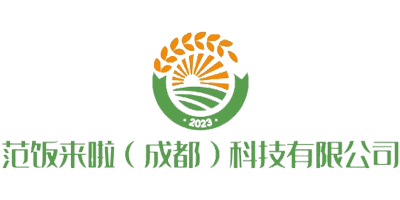 范饭来啦（成都）科技有限公司