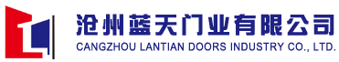 沧州蓝天门业有限公司|防火门|钢制防火门|防火窗|断桥耐火窗|铝包钢防火窗|防火卷帘门
