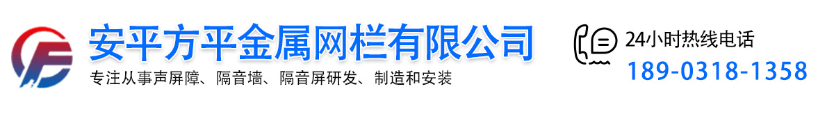 声屏障，隔声屏障，声屏障价格，高速公路声屏障-安平县方平金属网栏有限公司