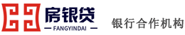 北京房屋抵押贷款-银行信用贷款-企业经营贷款-北京贷款公司-房银贷