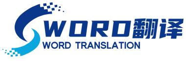 PDF转换WORD在线翻译 文档翻译 PDF翻译 翻译工具