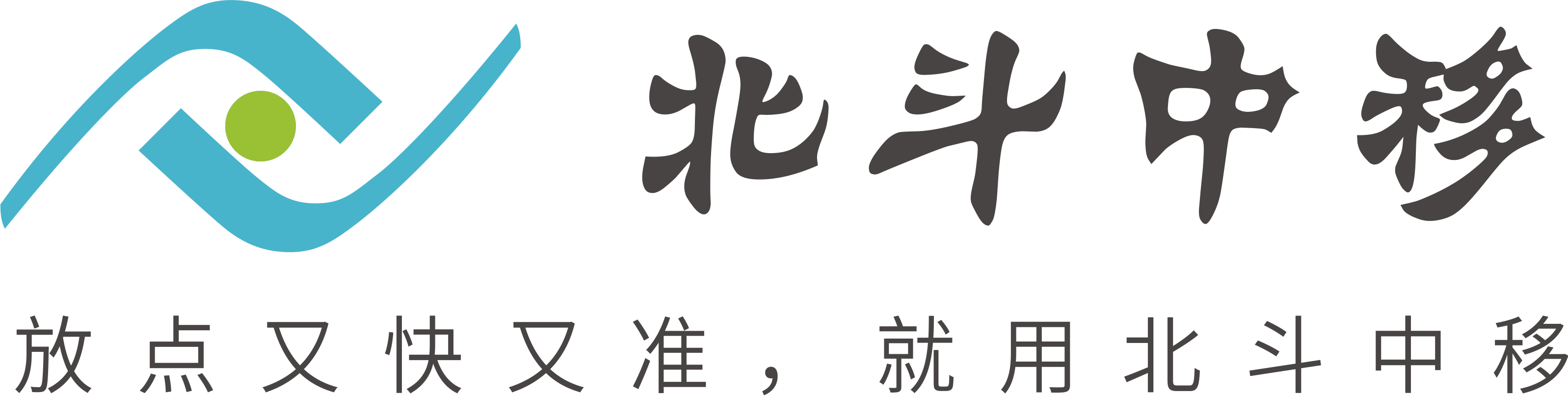 北斗中移-高精度卫星导航定位设备供应商