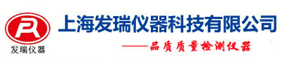 恒温恒湿试验箱-可程式恒温恒湿箱-高低温试验箱厂家批发、促销价格_上海发瑞仪器科技有限公司官网