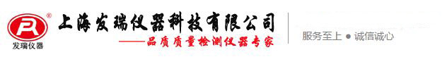 耐磨试验机|纸箱抗压试验机|Taber耐磨试验机-上海发瑞仪器品牌