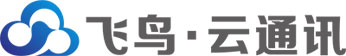 呼叫中心,客服系统,电销系统,电话机器人,飞鸟云通讯