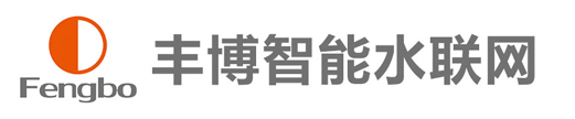 超声波水表|远传水表|智能水表厂家|智慧水务-河南丰博智能水联网有限公司
