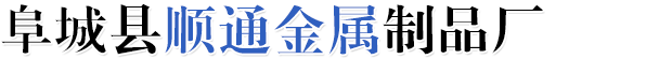 淘气堡管件，桥梁安全爬梯，组合安全梯笼，圆柱施工平台，安全爬梯厂家-阜城县顺通金属制品厂