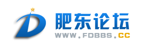肥东论坛－肥东本地论坛,肥东热线,肥东人自由言论的肥东论坛 -