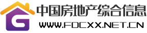 中国房地产综合信息网