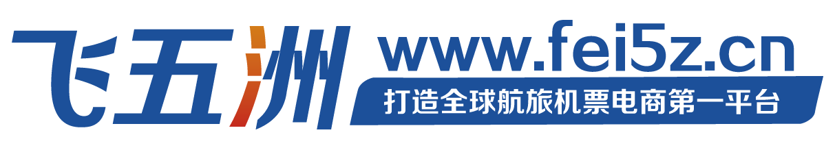 飞五洲国际机票B2B分销平台-政策好，返点高，查询快，服务优，国际机票分销，国际机票查询预订，国际机票代理，实时预订，PNR导入
