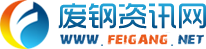 废钢网 废钢价格 废钢行情 今日废钢价格 废铁价格 卖废钢 废钢资讯网-2024年1月废钢走势
